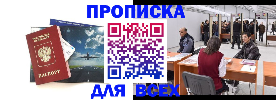 временная регистрация госуслуги в Грозном