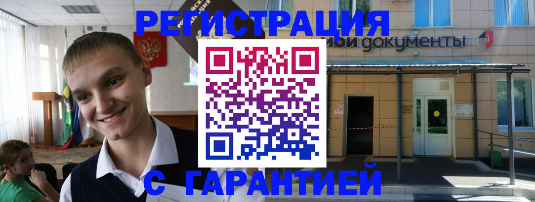 временная регистрация в квартире в Грозном