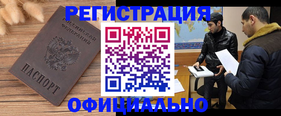 прописка штамп в Грозном