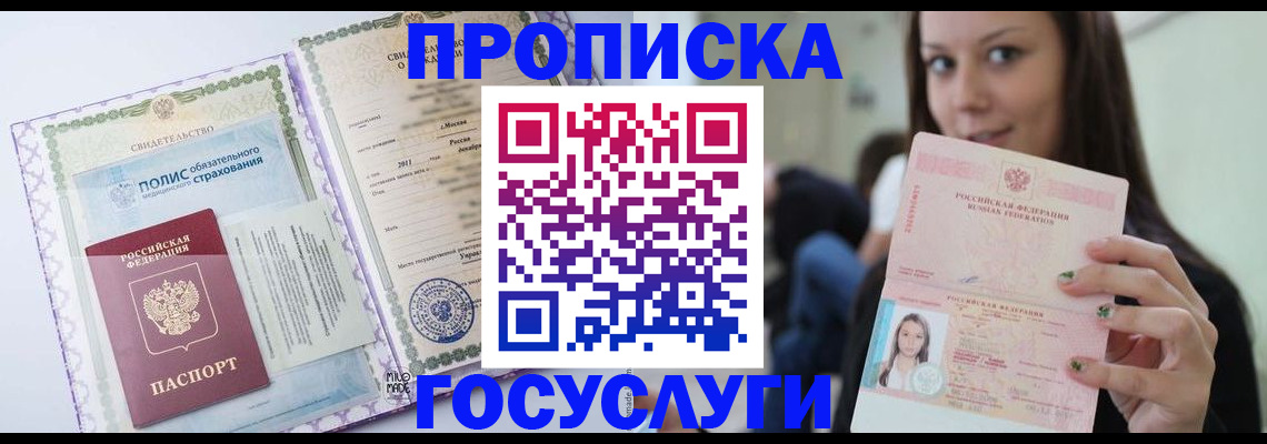 временная регистрация собственник в Грозном