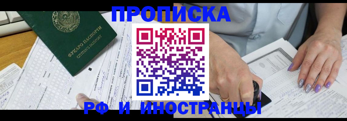 прописка ребенка в Грозном