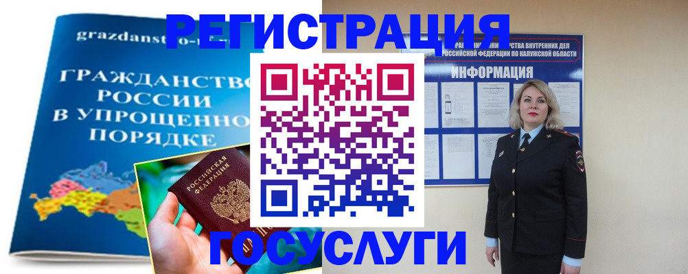 прописка в Грозном