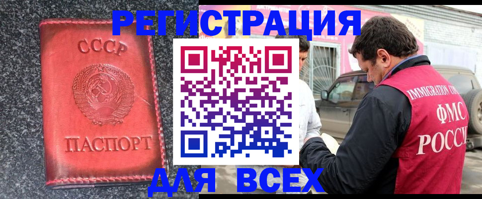 прописка иностранных граждан в Грозном